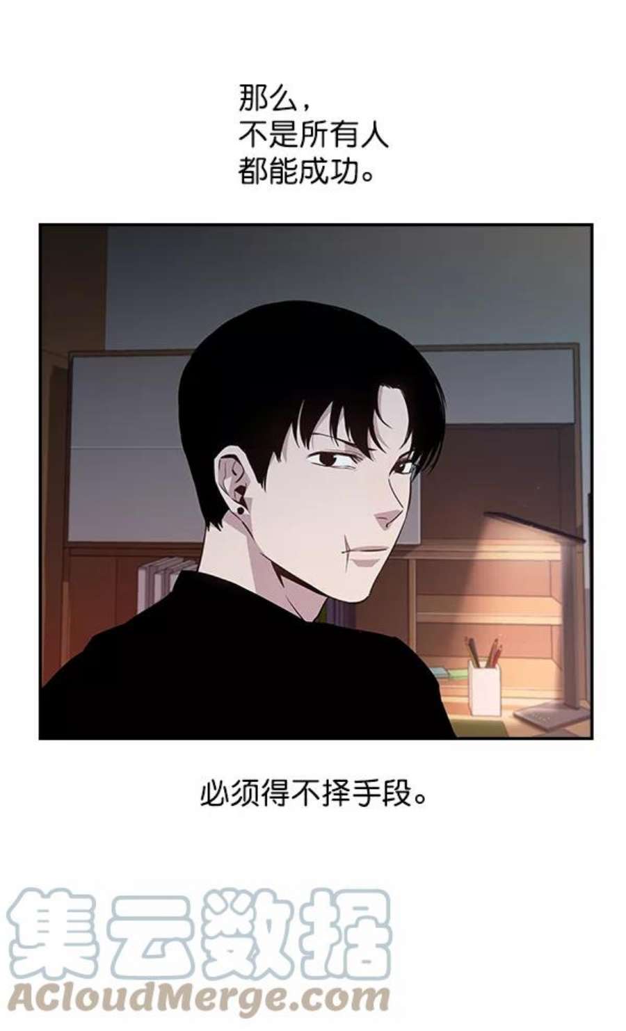 实力至上校园43话