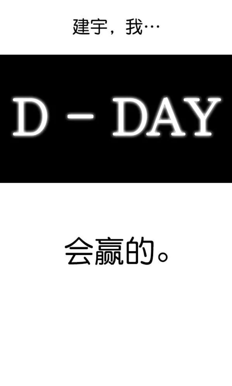 实力至上校园43话