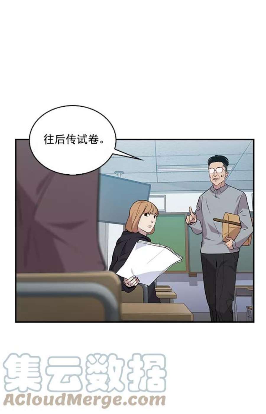 实力至上校园43话