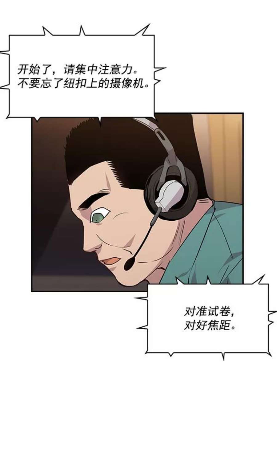 实力至上校园43话
