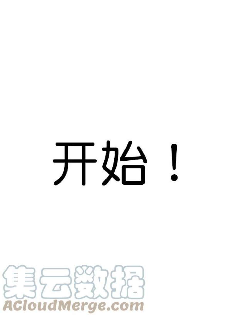 实力至上校园43话