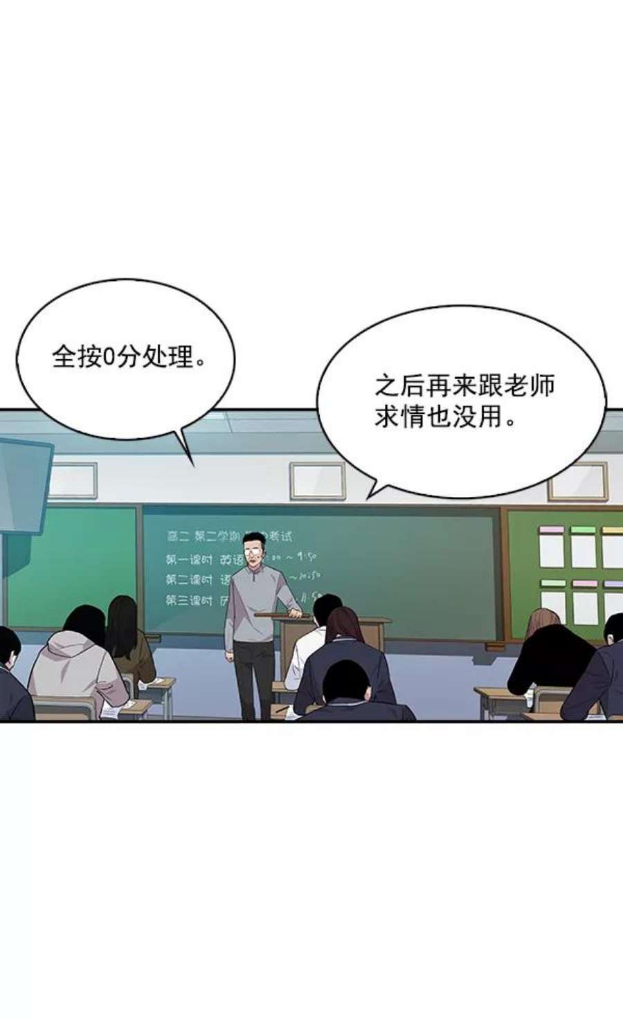 实力至上校园44话