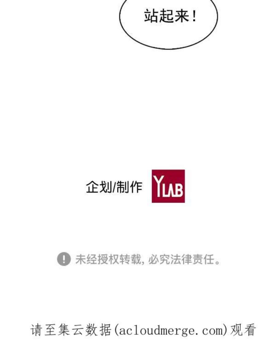 实力至上校园44话