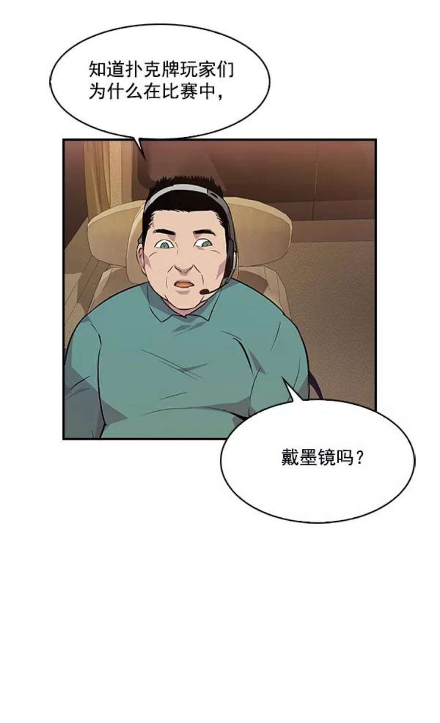 实力至上校园44话