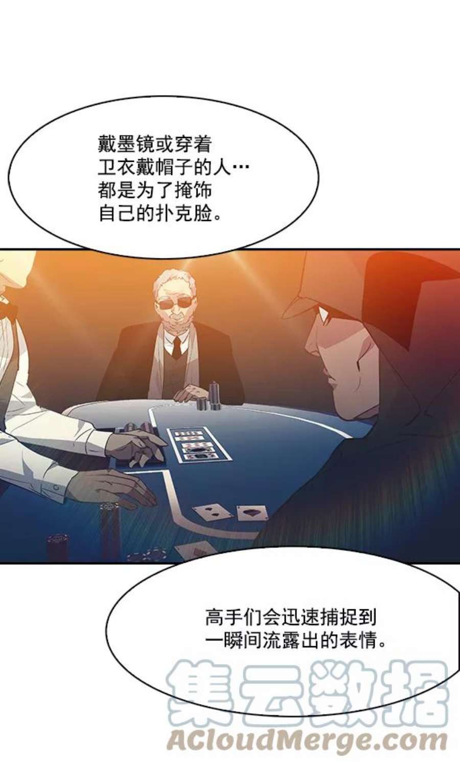 实力至上校园44话