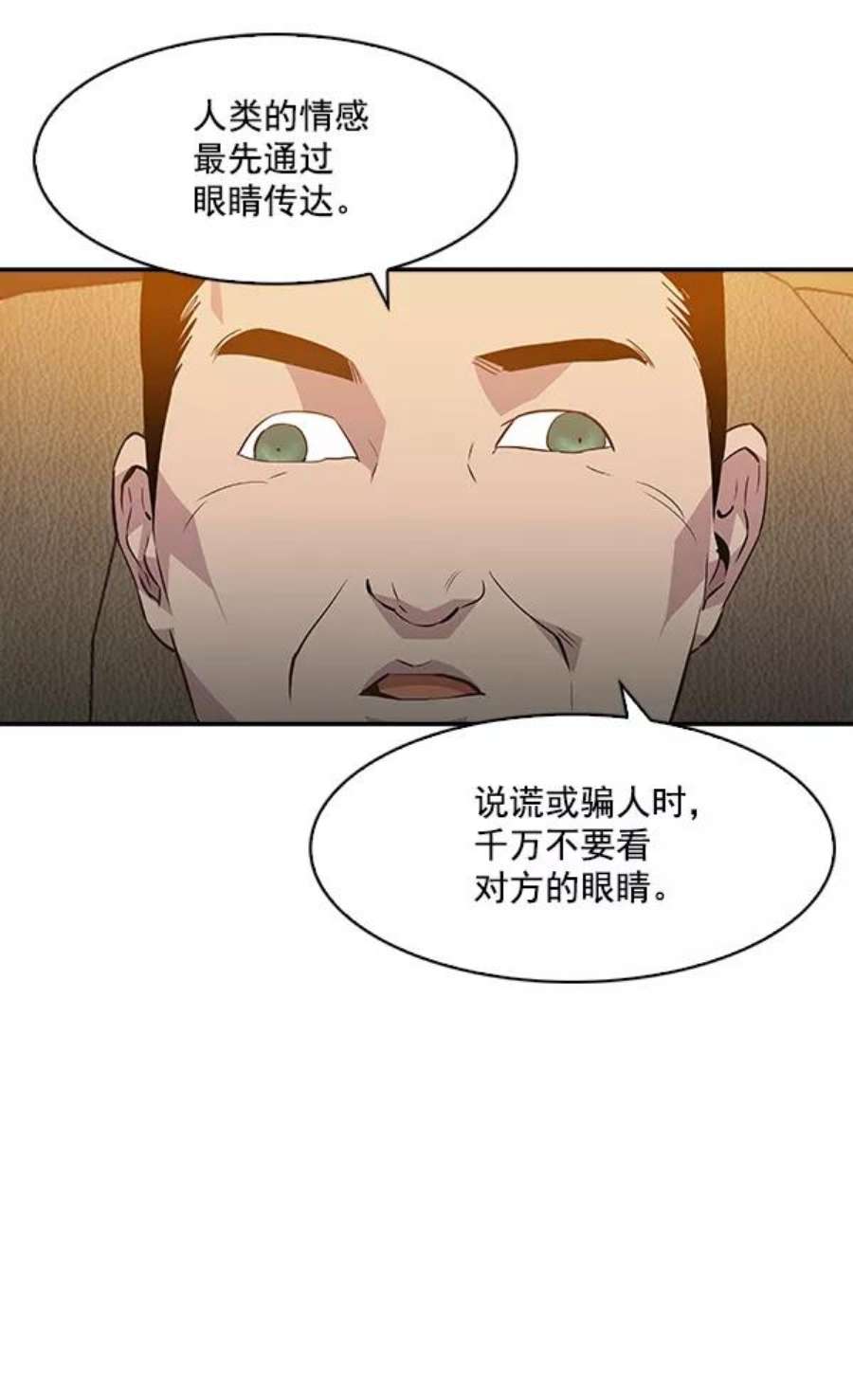实力至上校园44话