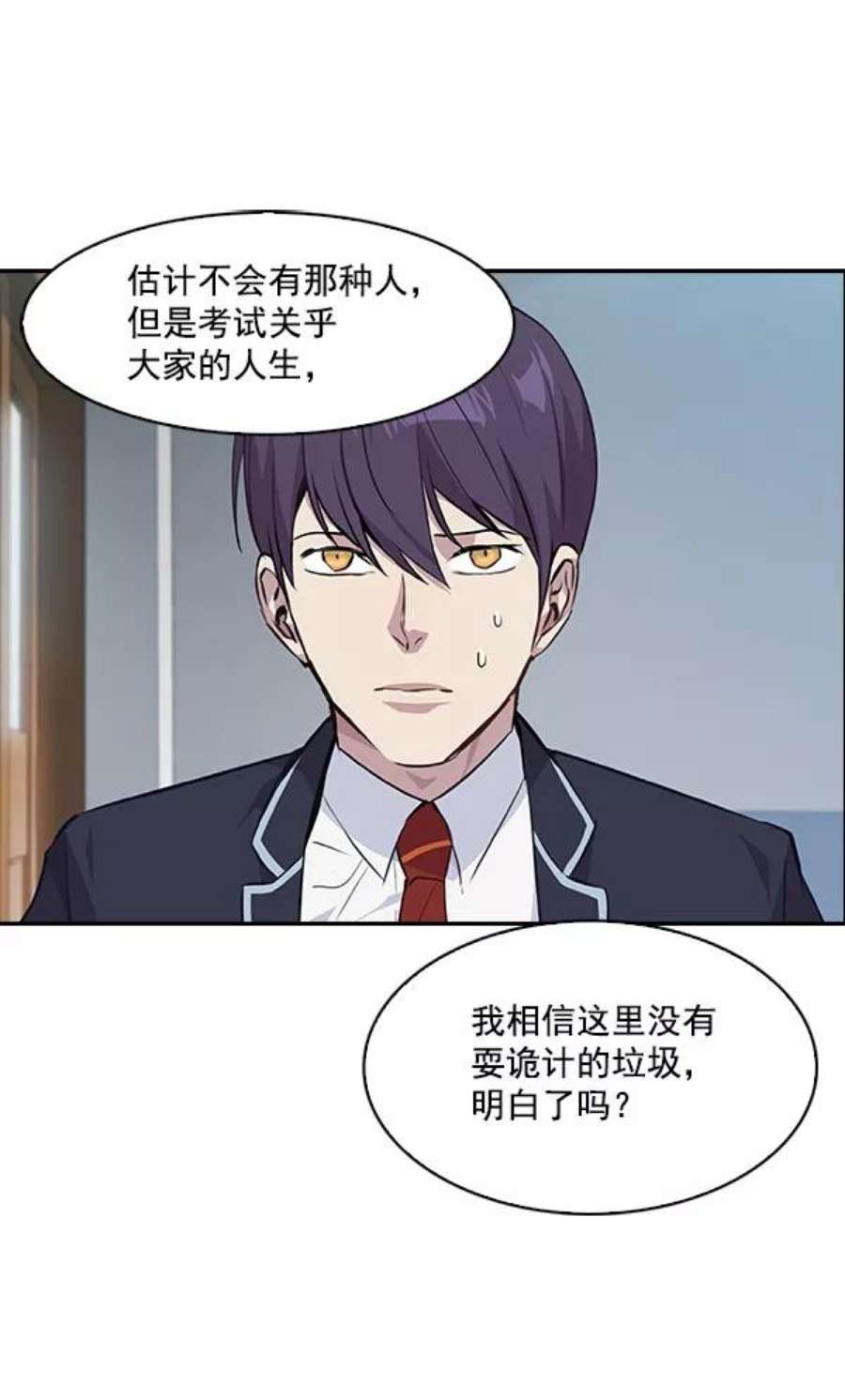 实力至上校园44话