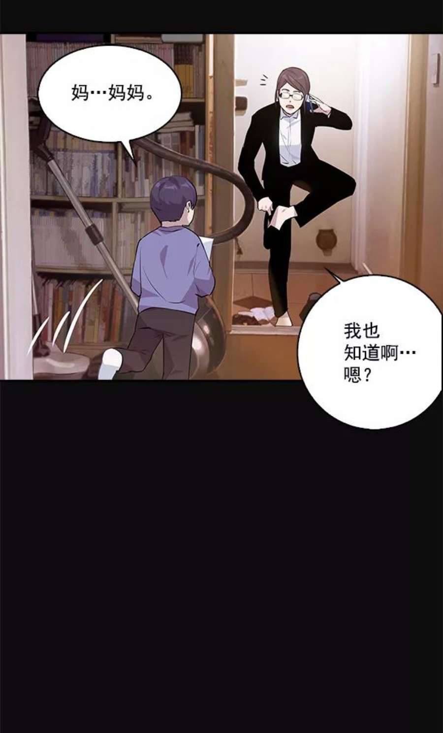 实力至上校园44话