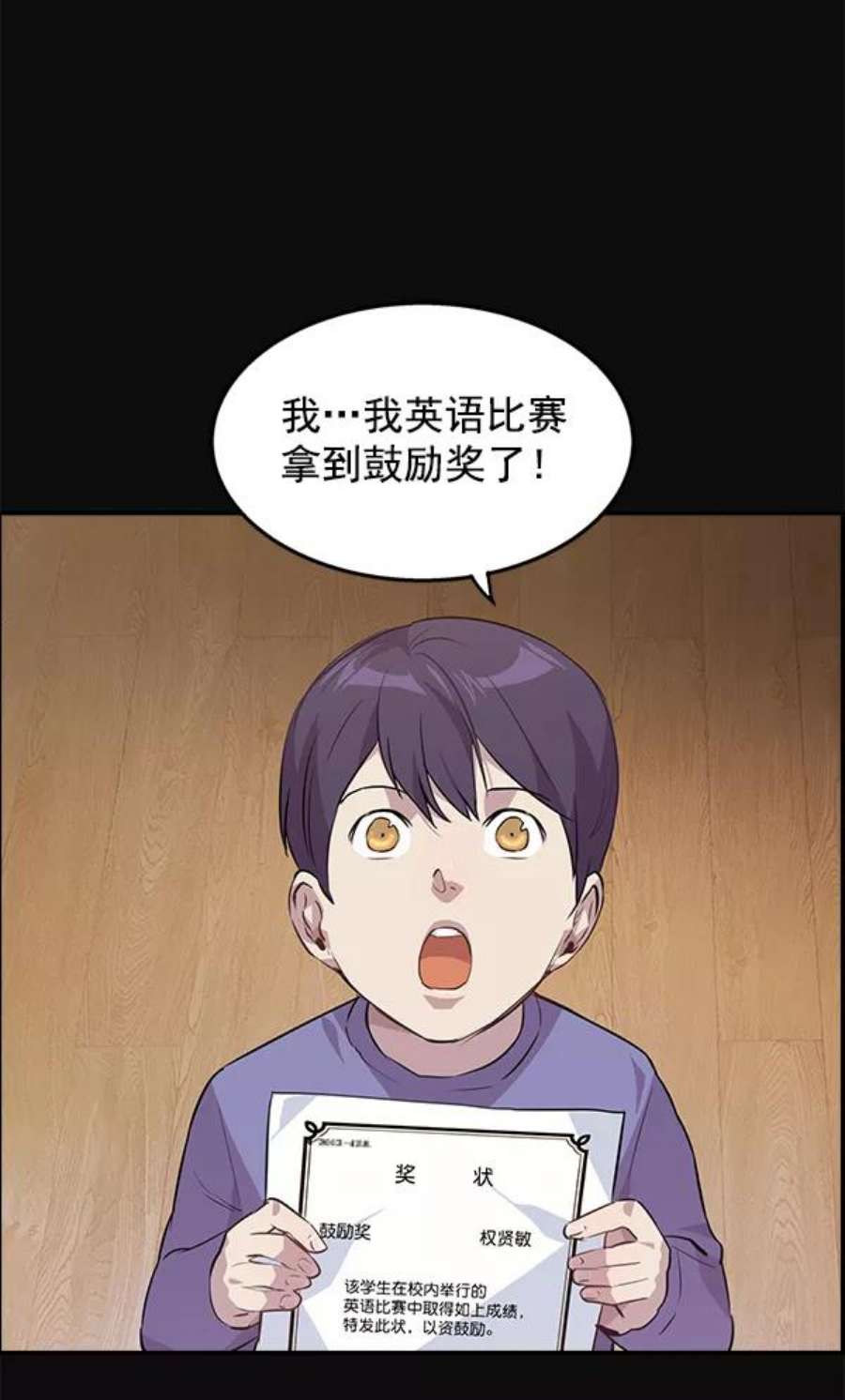 实力至上校园44话