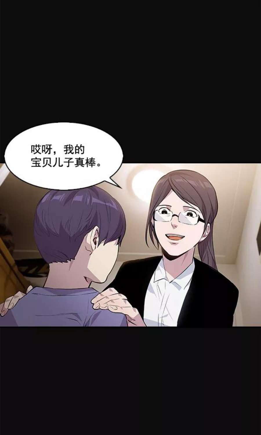 实力至上校园44话