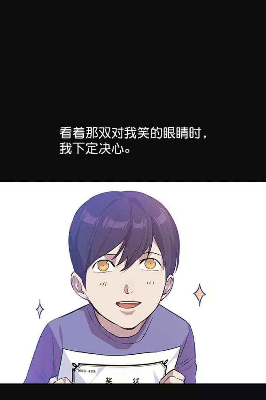 实力至上校园44话