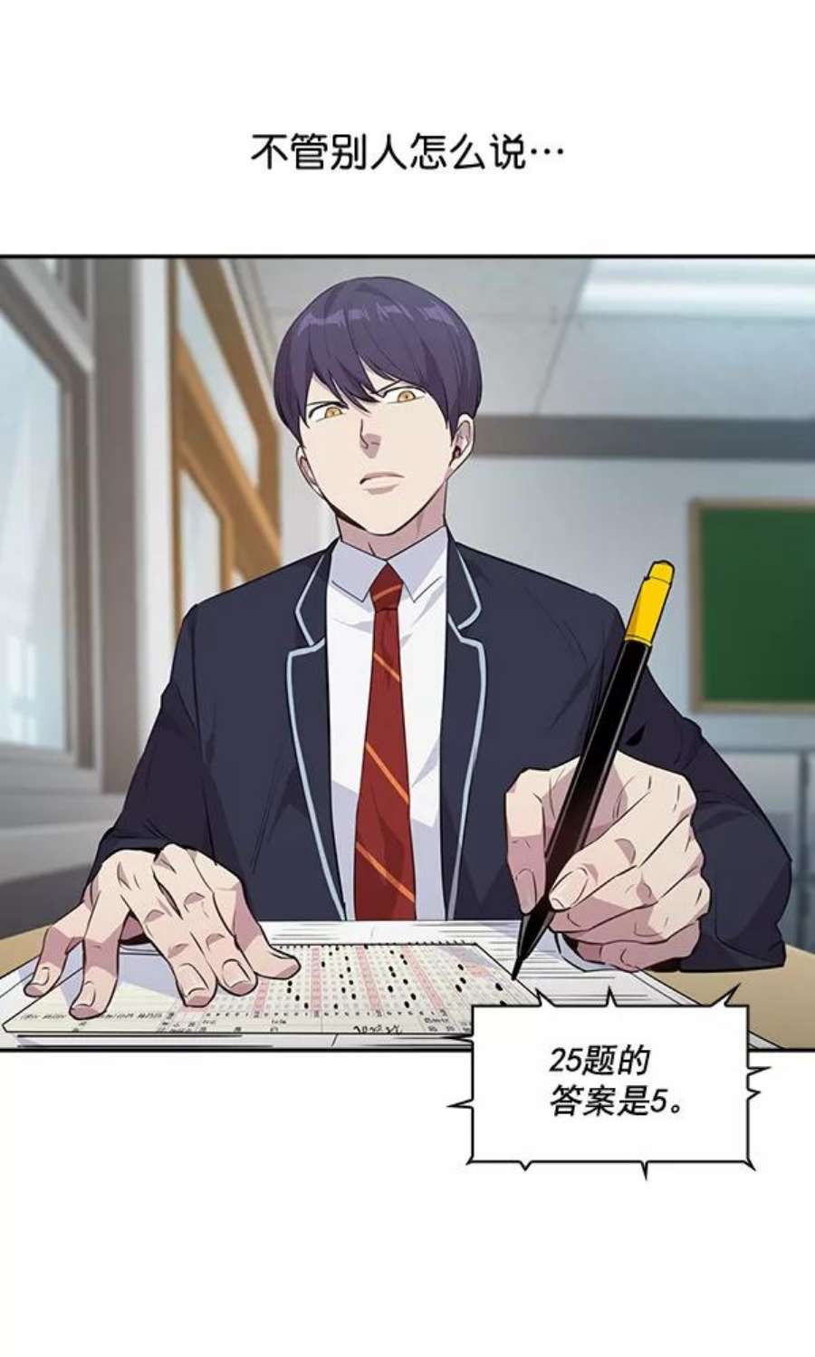 实力至上校园44话