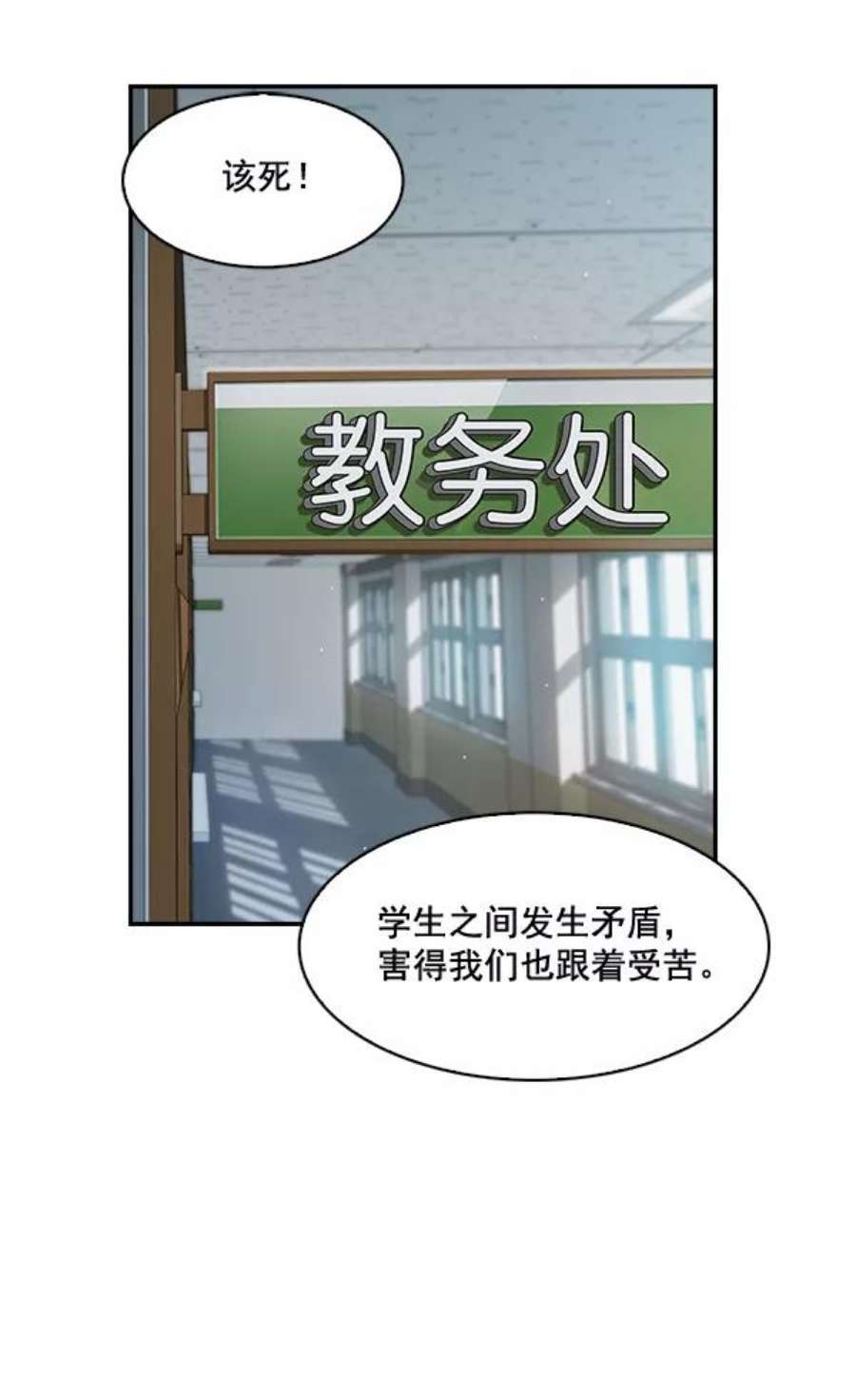 实力至上校园44话
