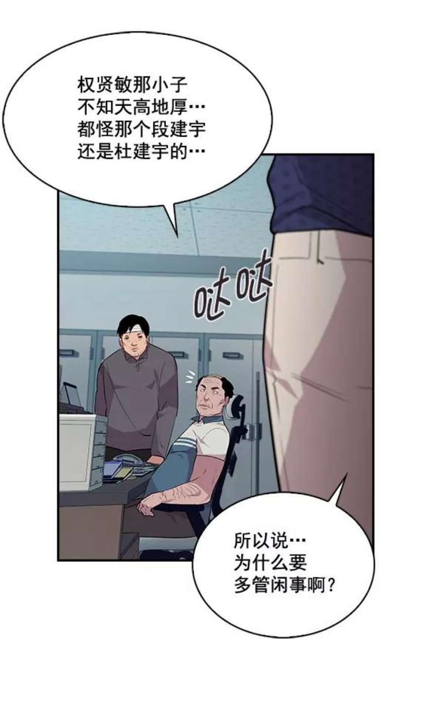 实力至上校园44话
