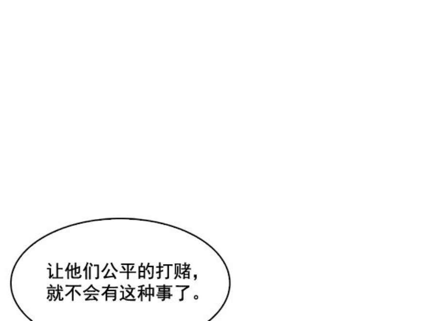 实力至上校园44话