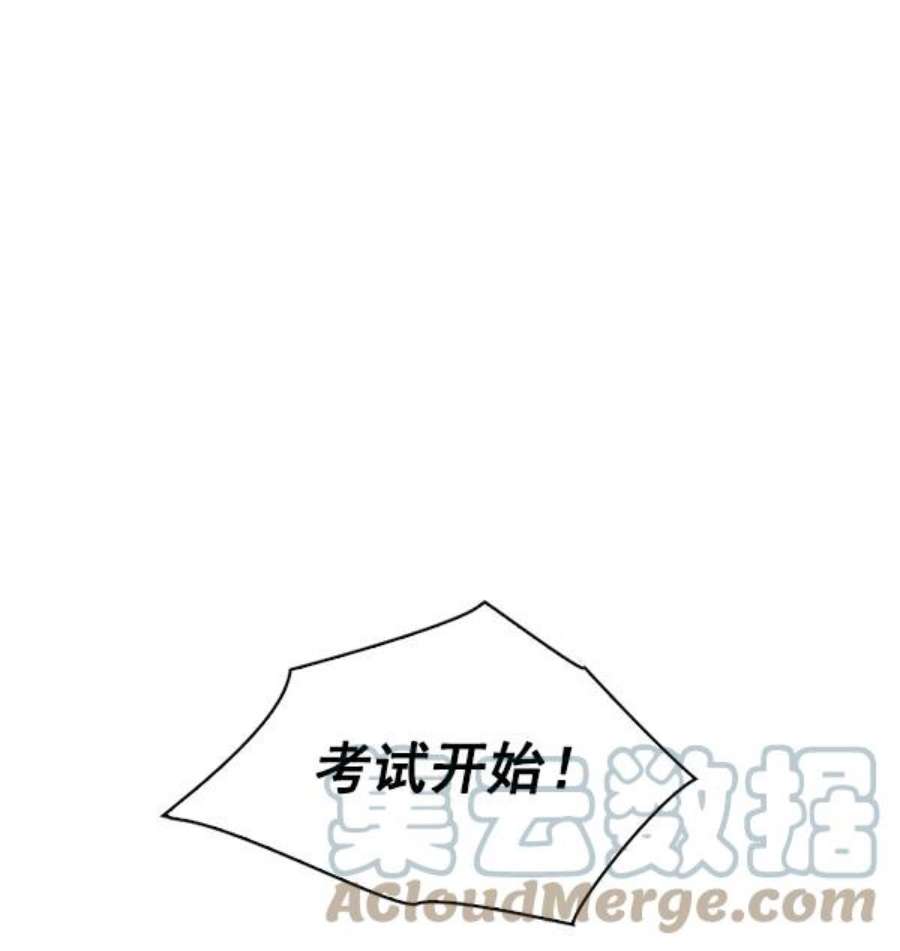 实力至上校园44话