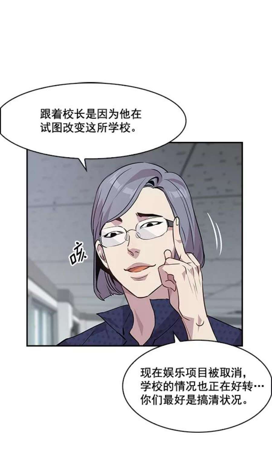 实力至上校园44话