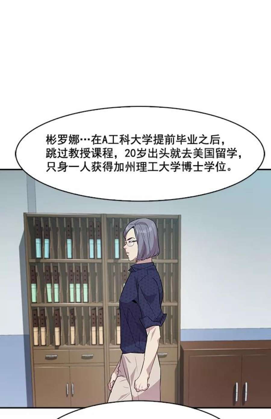 实力至上校园44话