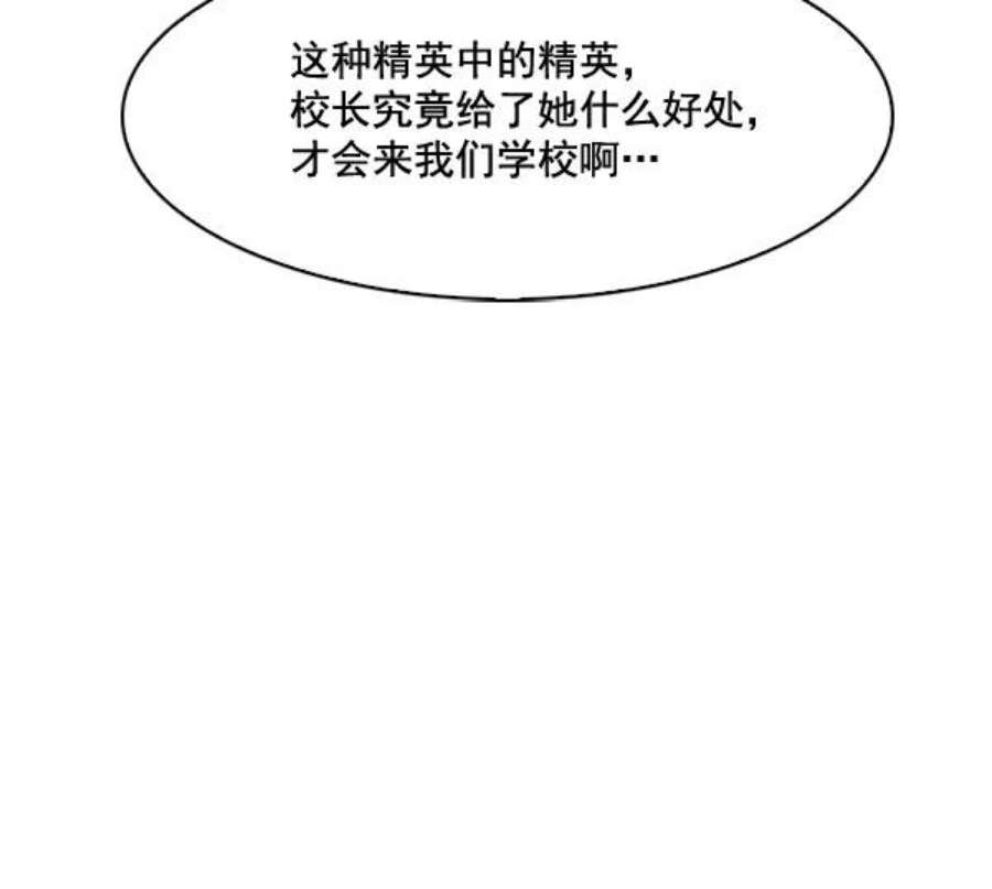 实力至上校园44话