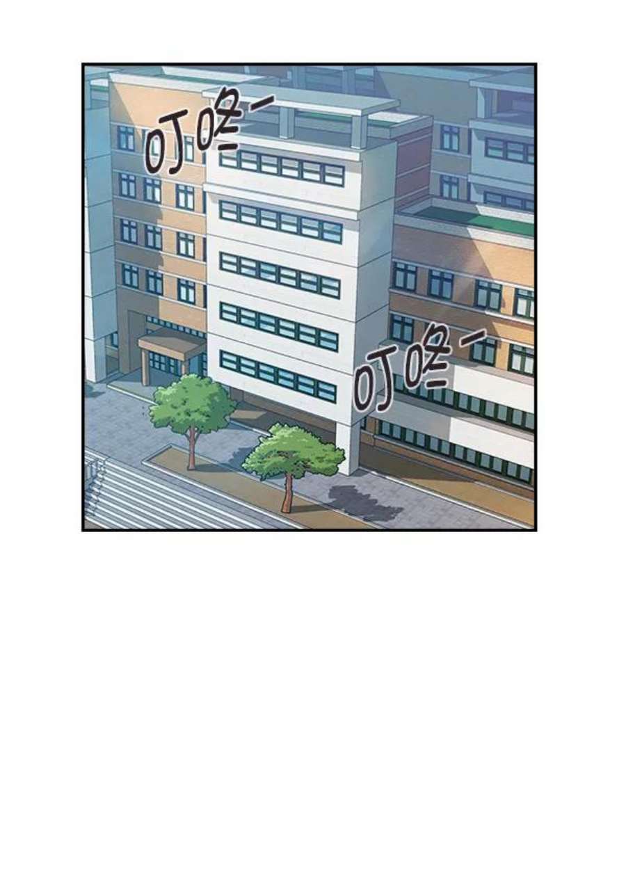 实力至上校园44话