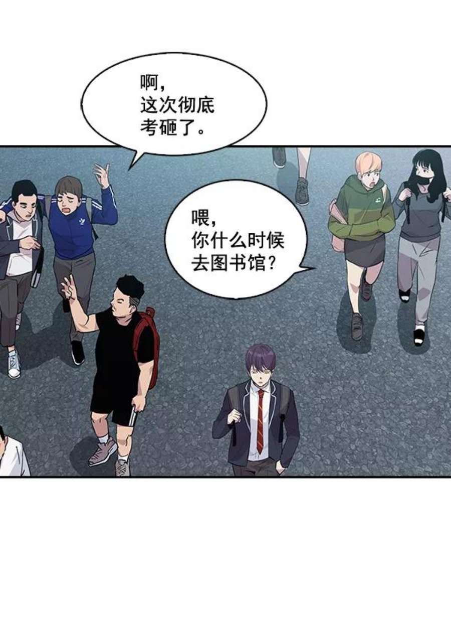 实力至上校园44话