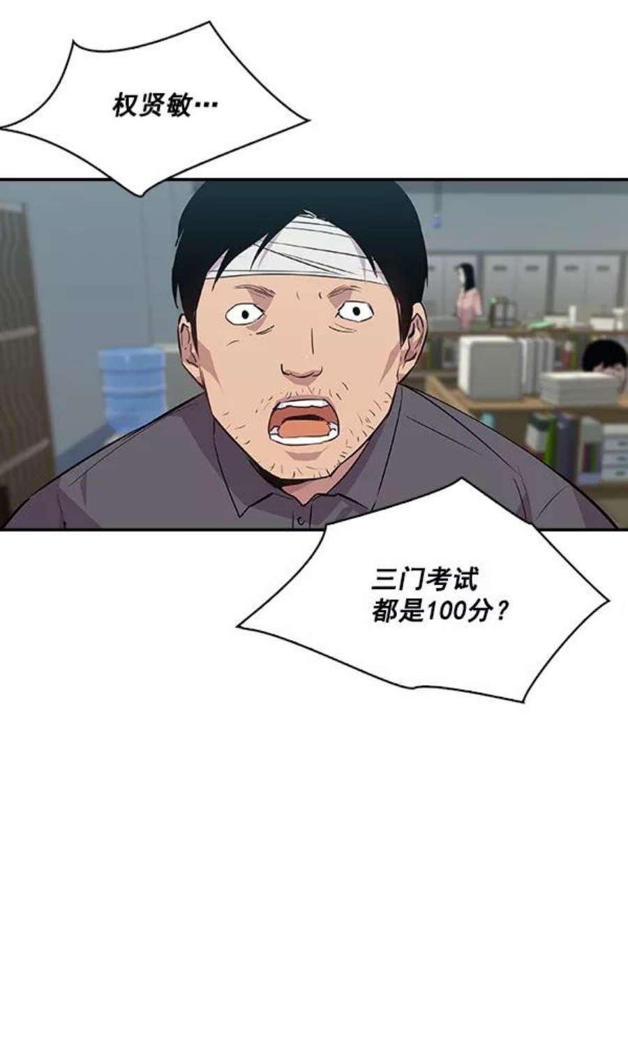 实力至上校园44话