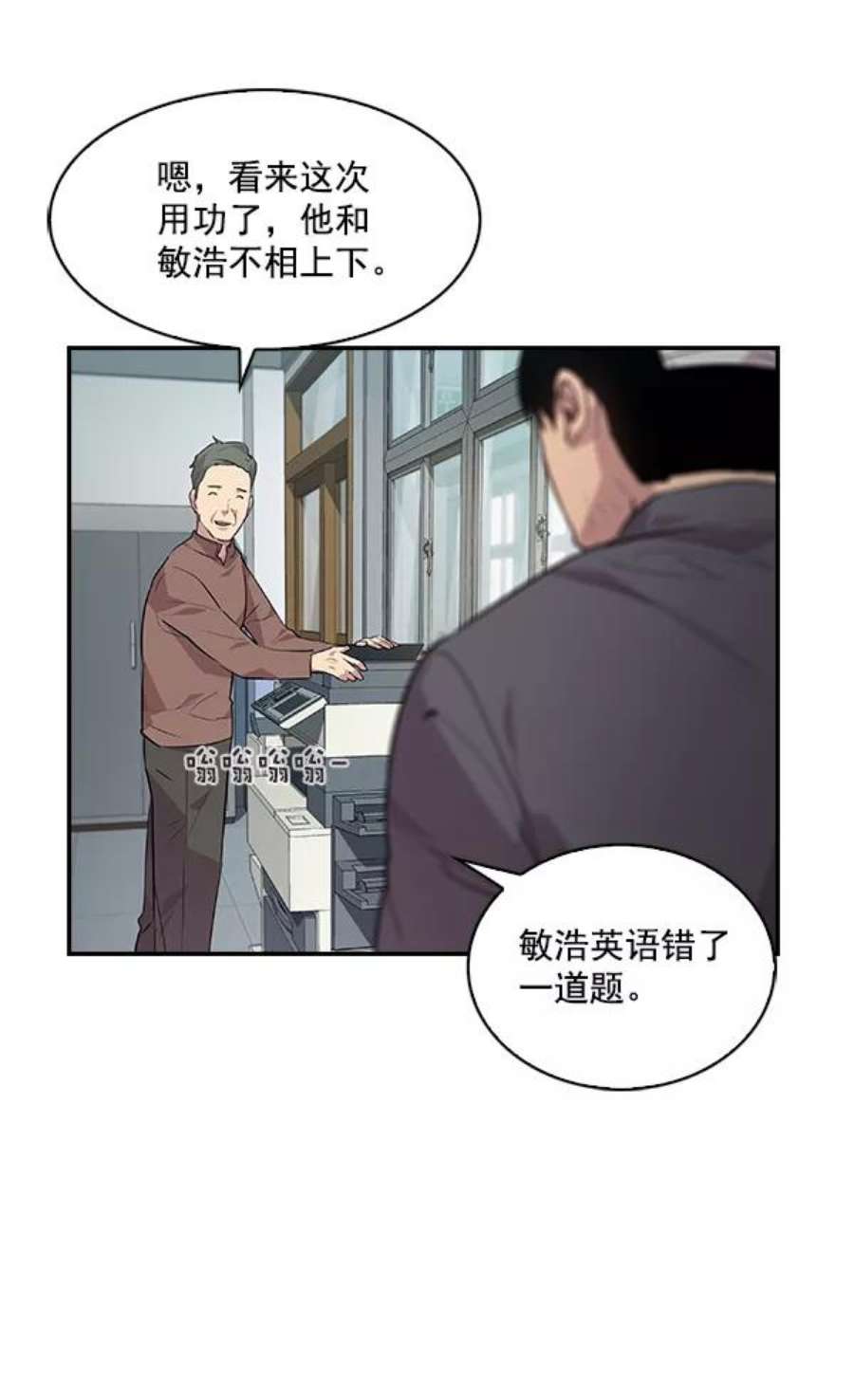 实力至上校园44话