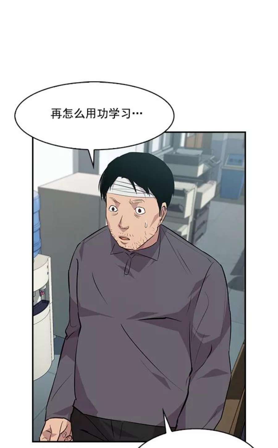 实力至上校园44话