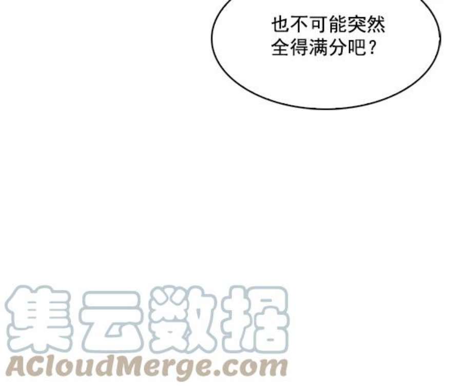 实力至上校园44话