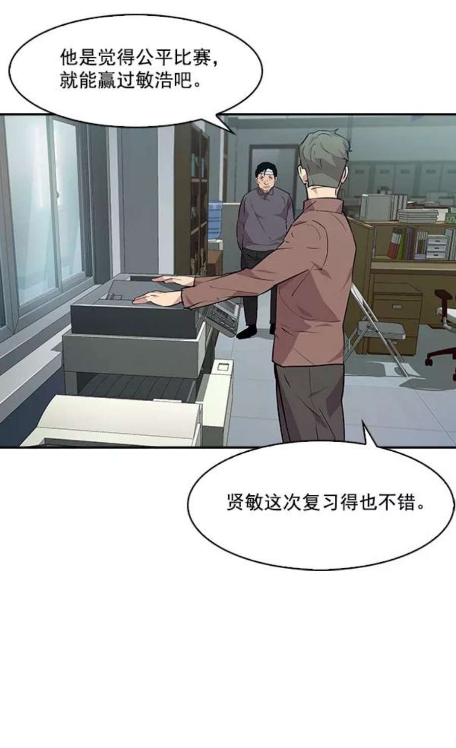 实力至上校园44话