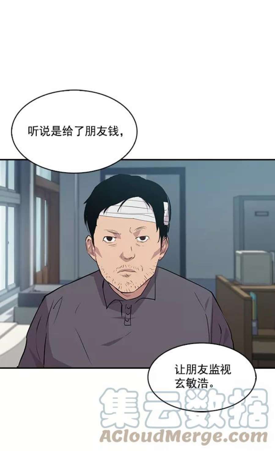 实力至上校园44话