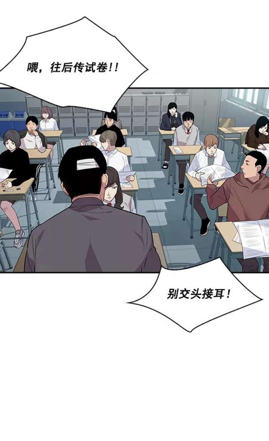 实力至上校园44话