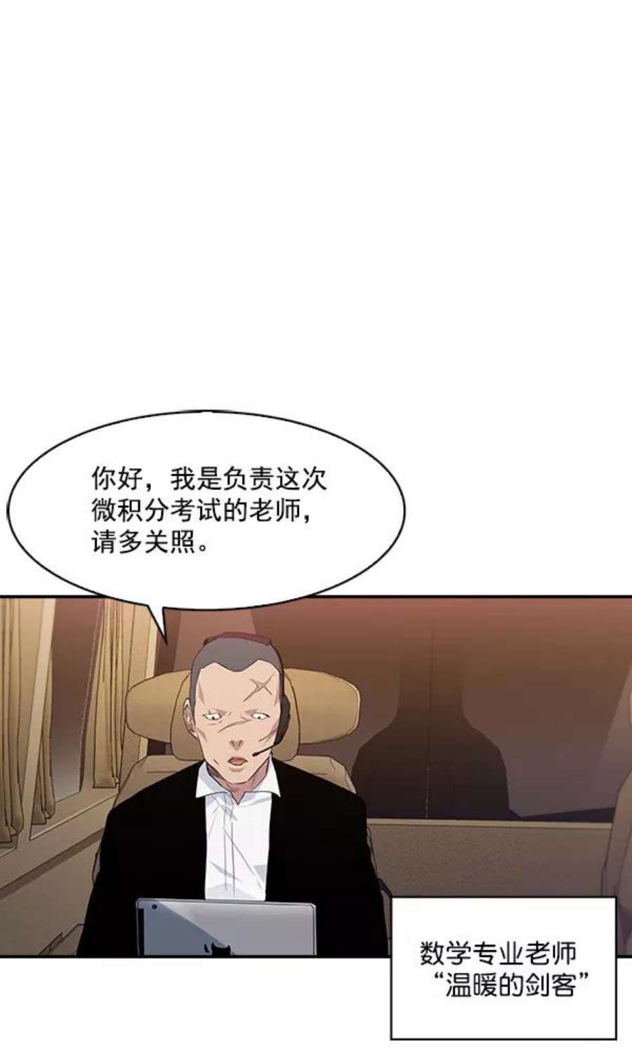 实力至上校园44话
