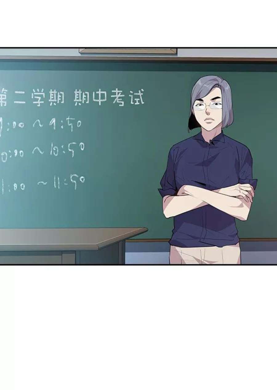实力至上校园44话