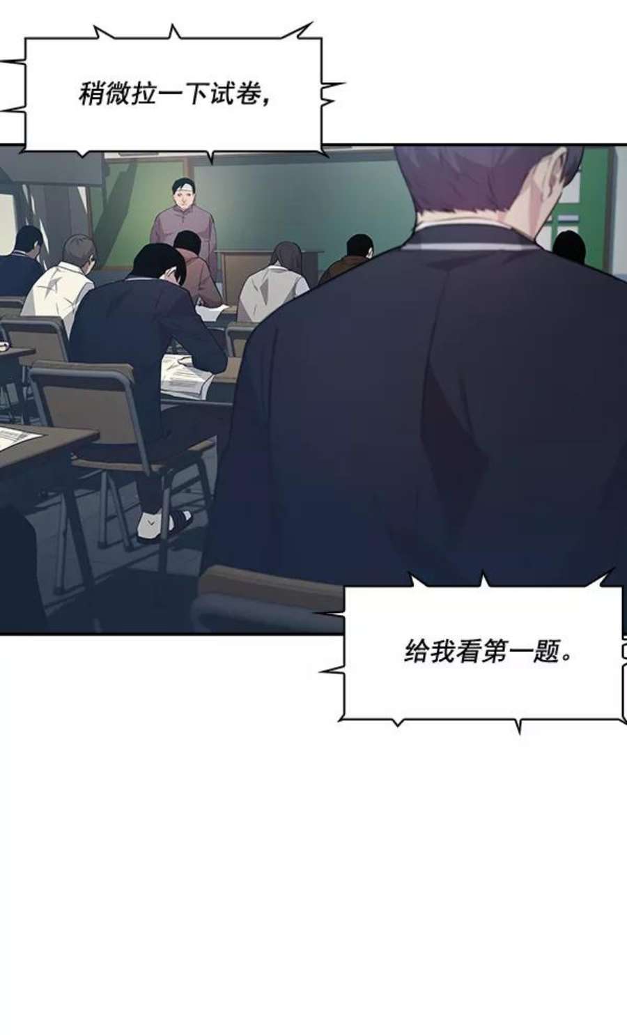 实力至上校园44话