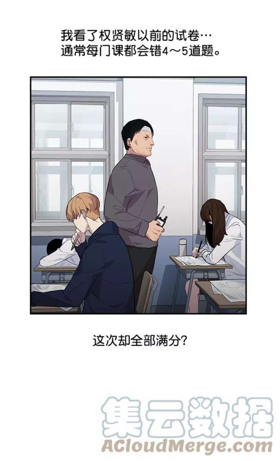 实力至上校园44话