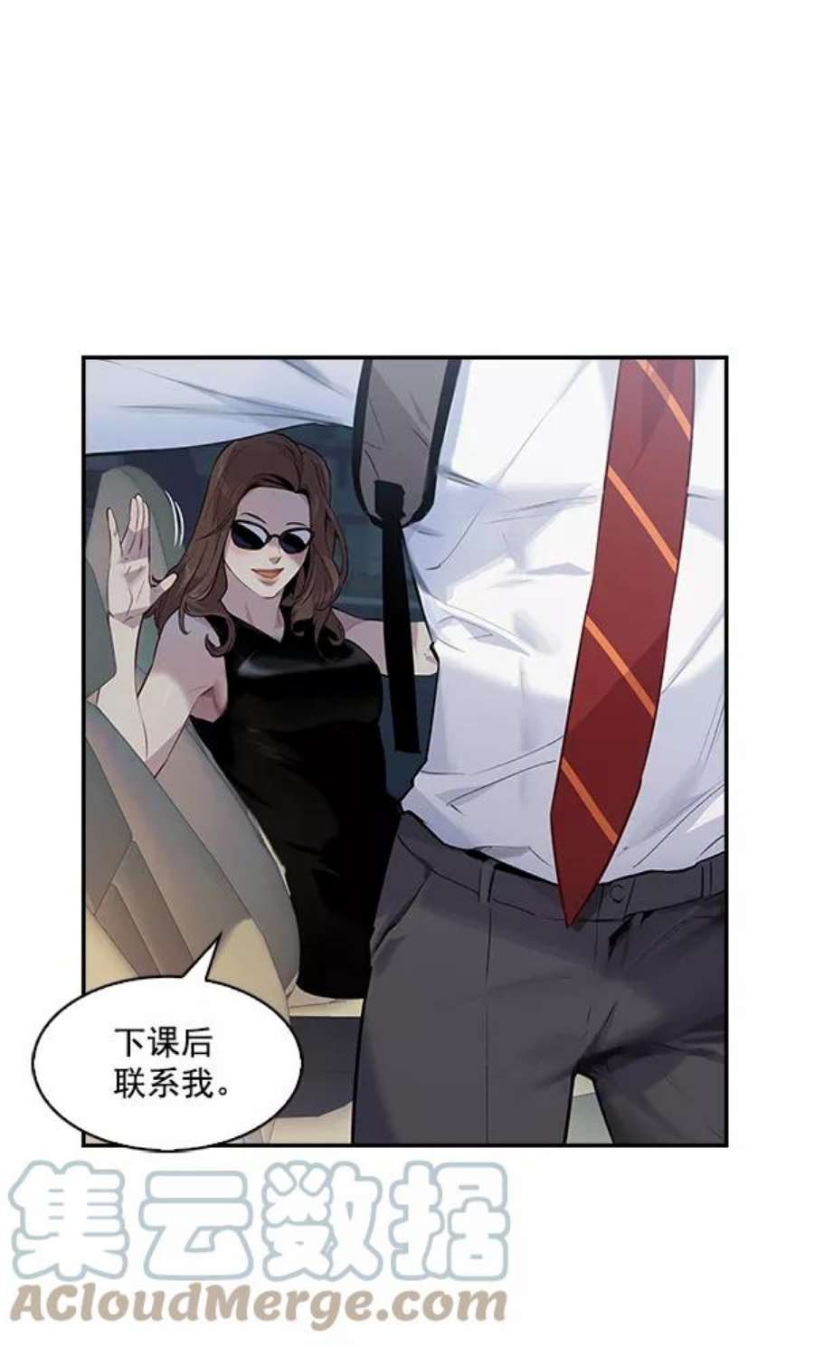 实力至上校园45话