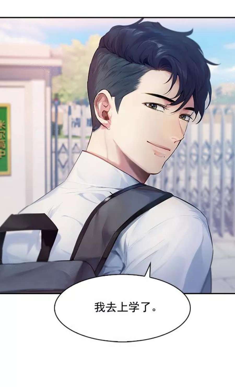 实力至上校园45话