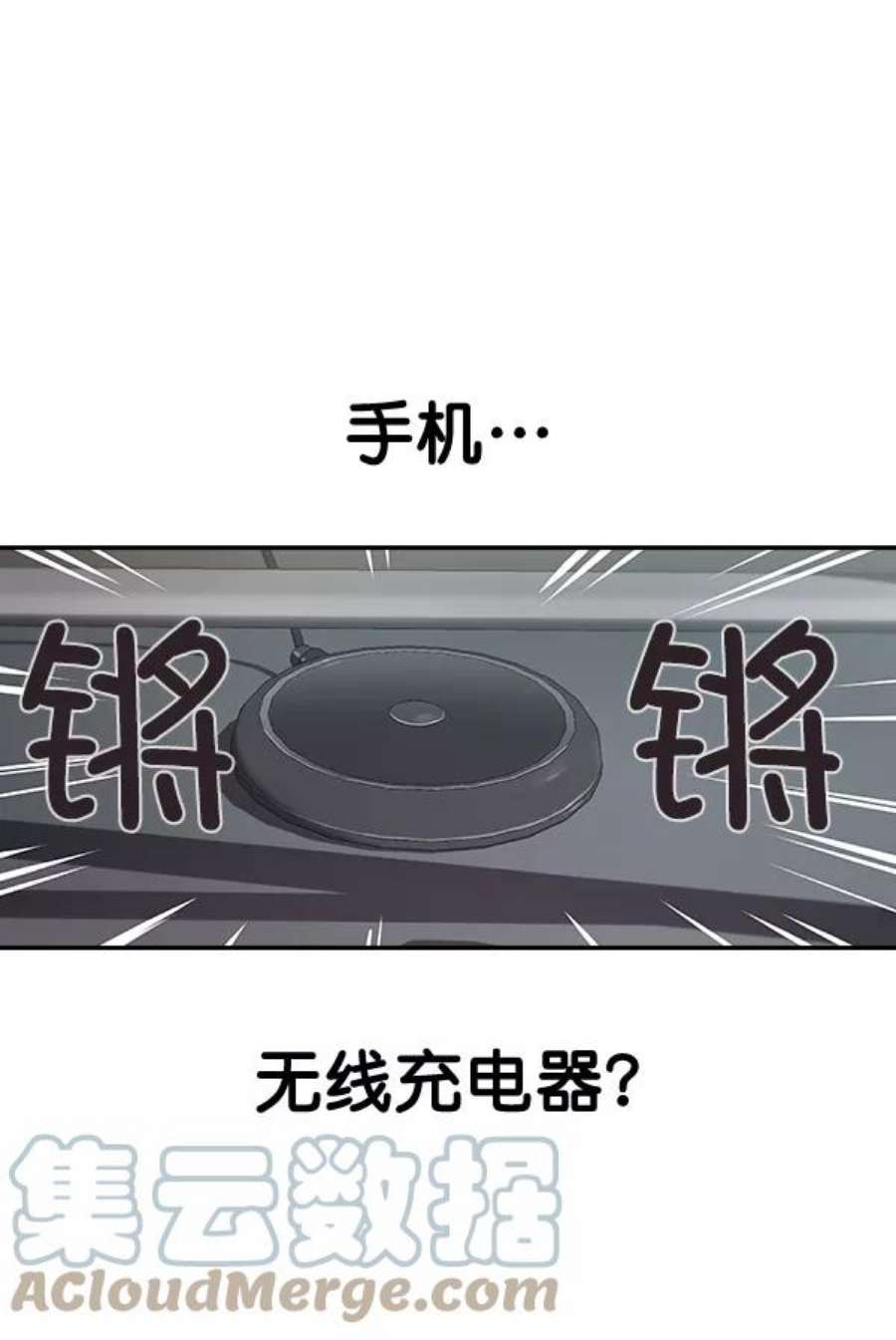 实力至上校园45话