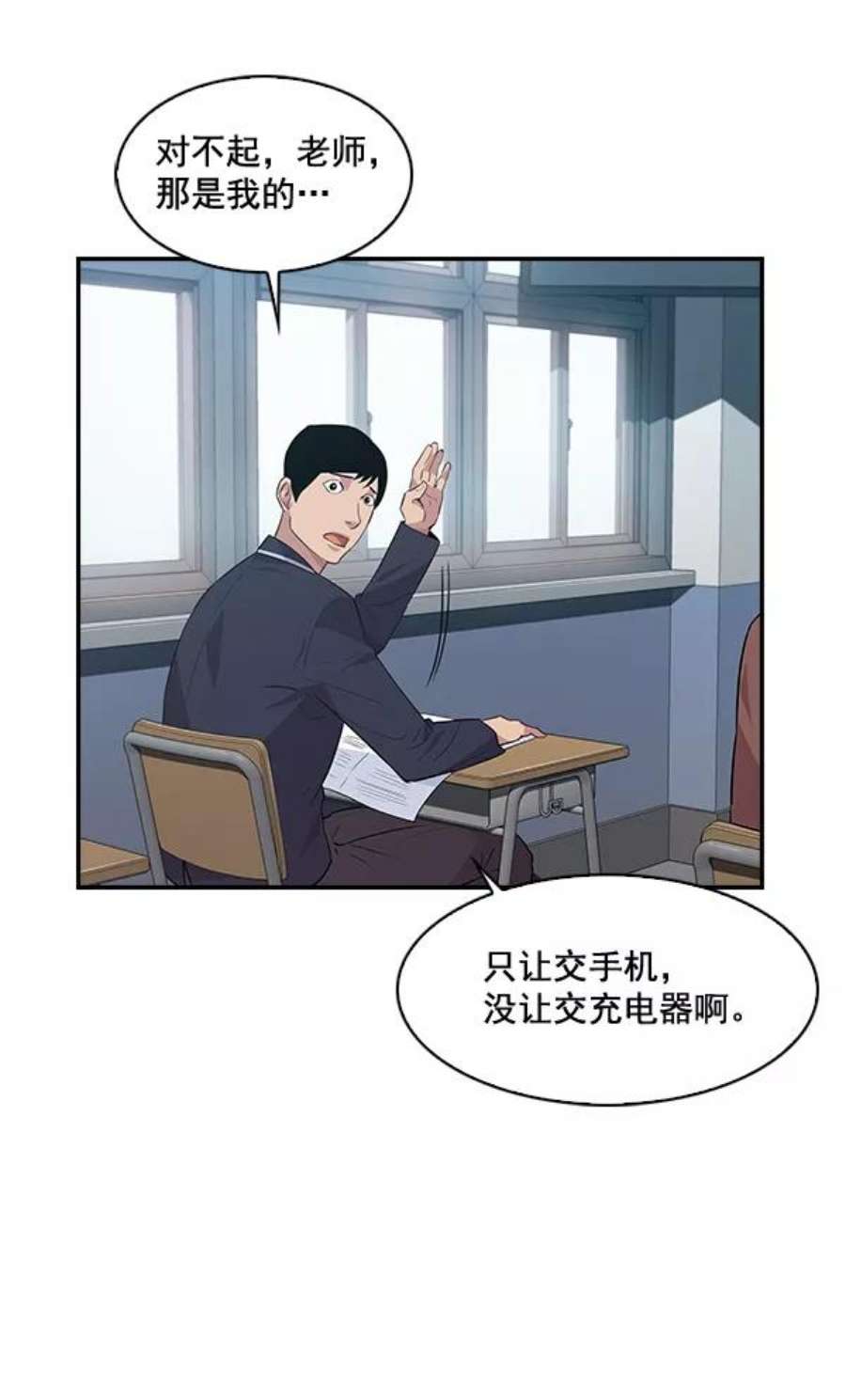 实力至上校园45话