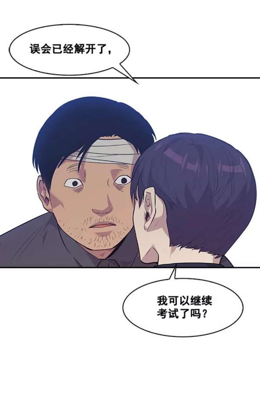 实力至上校园45话