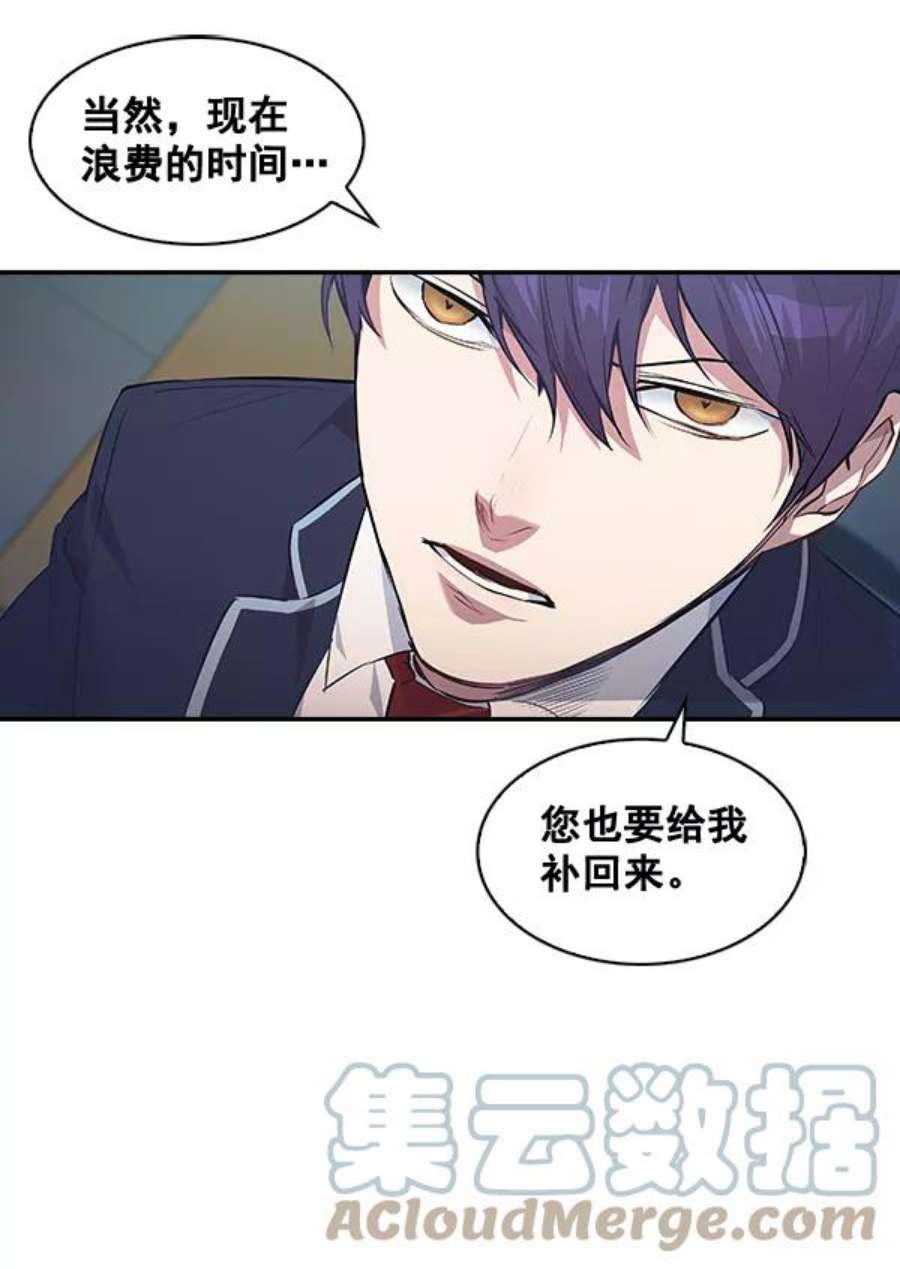实力至上校园45话