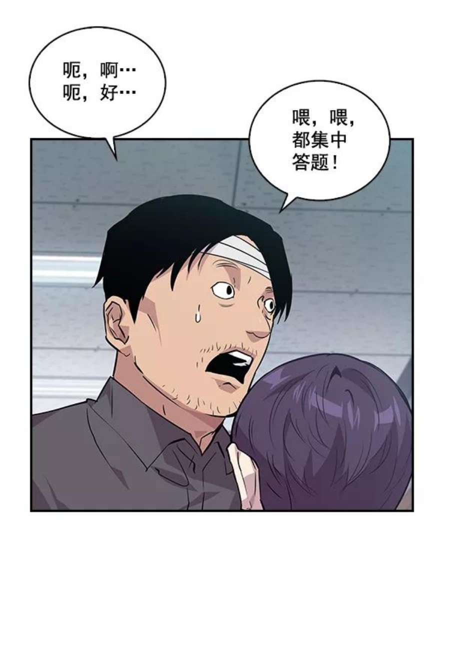 实力至上校园45话