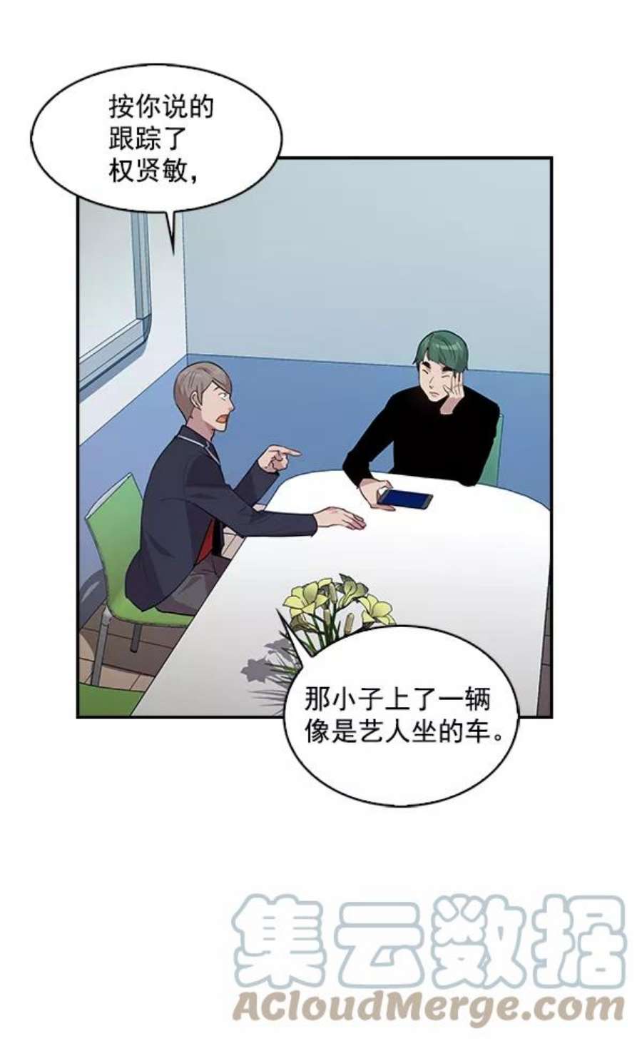 实力至上校园45话
