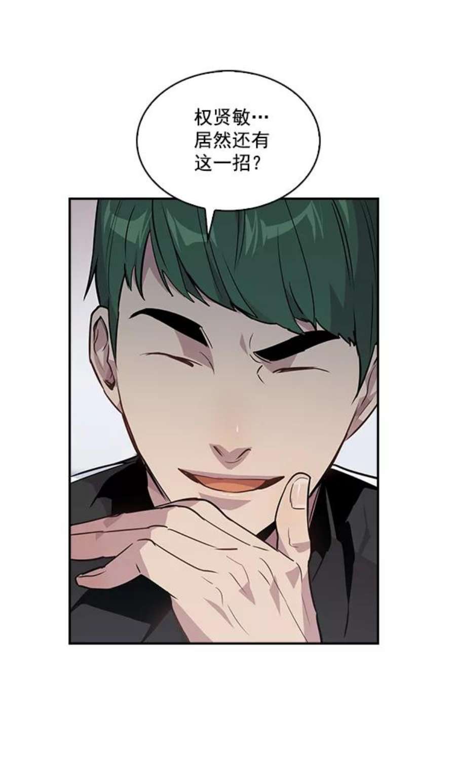实力至上校园45话