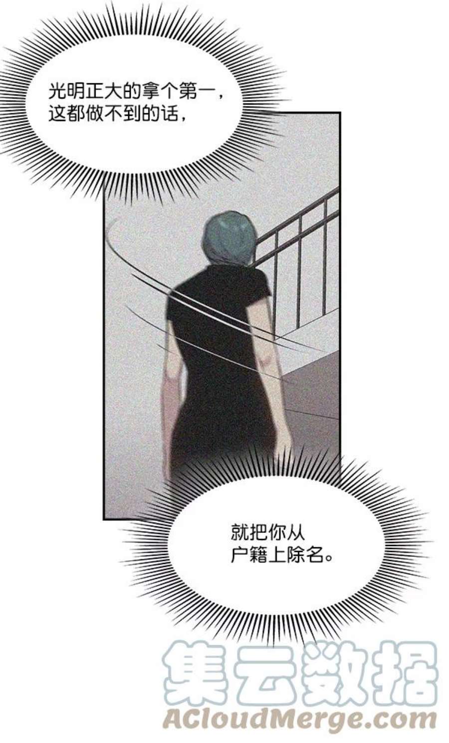 实力至上校园45话