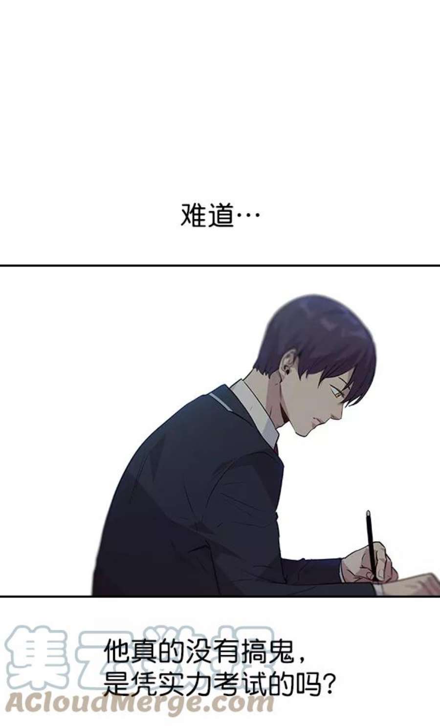 实力至上校园45话