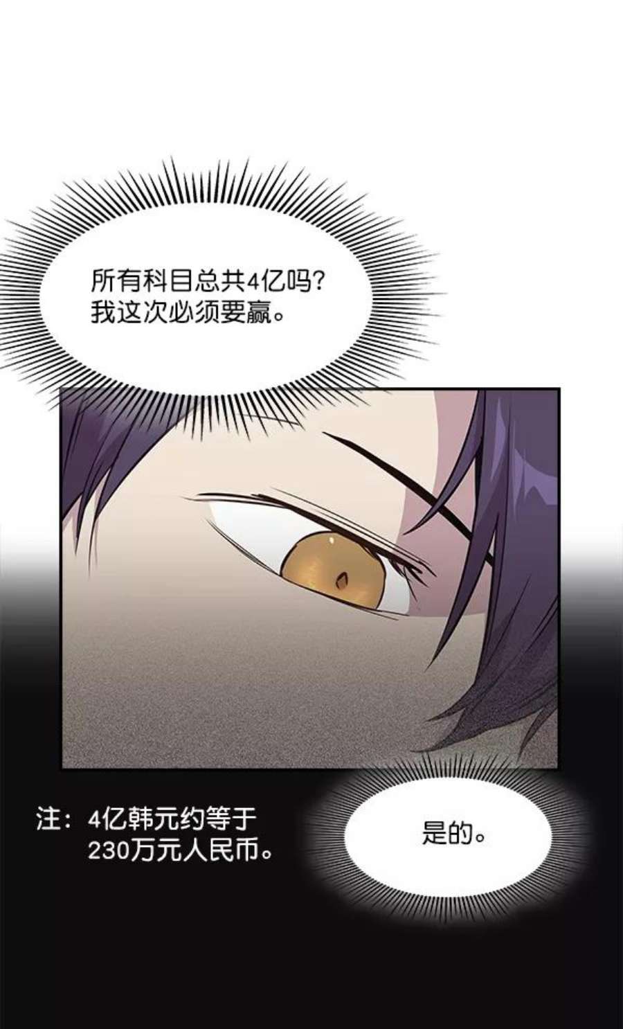 实力至上校园45话