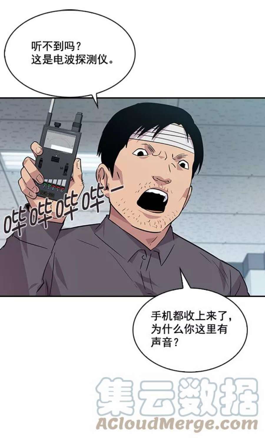 实力至上校园45话