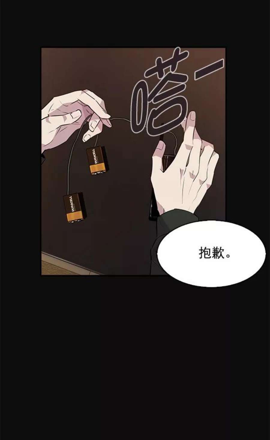 实力至上校园45话